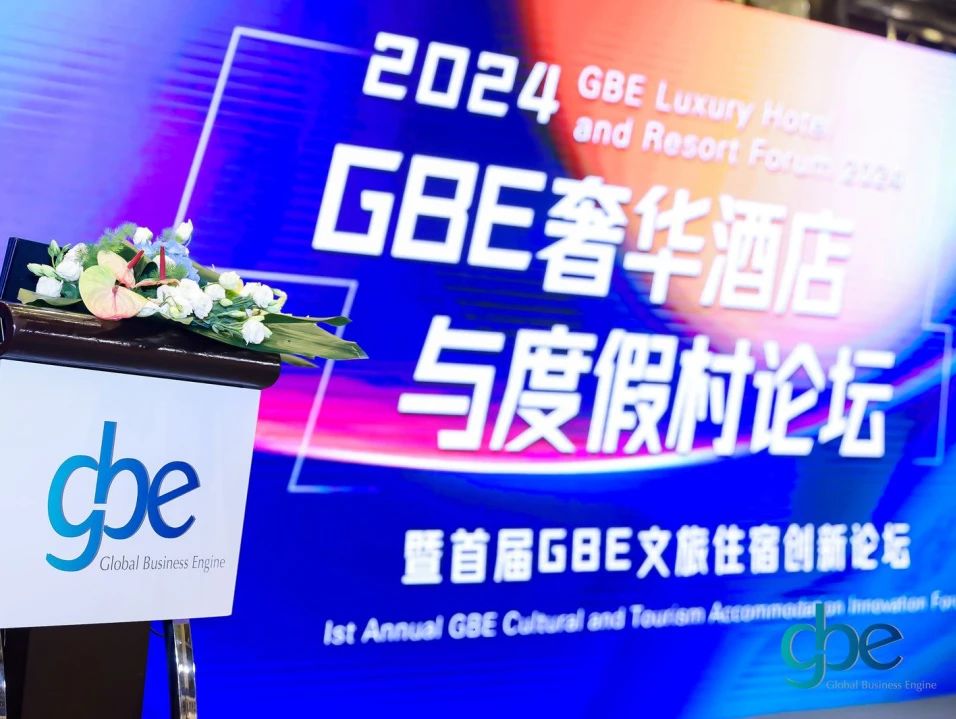约克中国闪耀2024GBE论坛，探讨酒店行业可持续升级